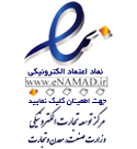 logo enamad